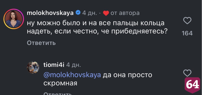 Популярную актрису из Саратова попросили быть скромнее